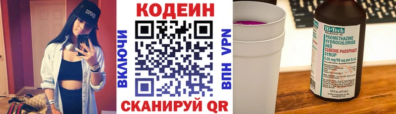 Кодеиновый сироп Lean напиток Lean (лин) Купить Малгобек