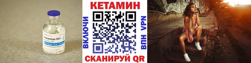 Кетамин VHQ Купить закладки Малгобек