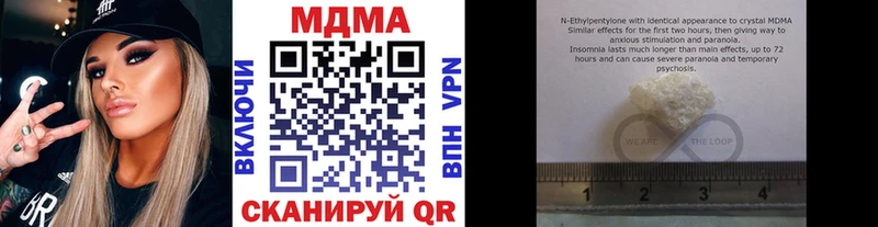 MDMA Molly  Купить закладки  Малгобек 