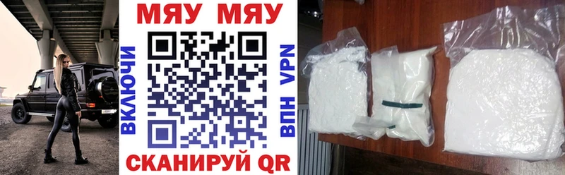 Меф мяу мяу Купить закладки Малгобек