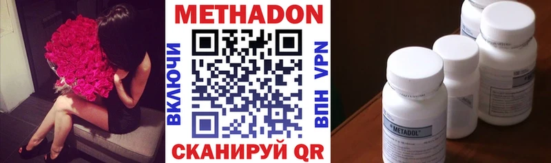 Метадон мёд  Купить  Малгобек 