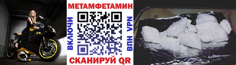 МЕТАМФЕТАМИН винт  Купить  Малгобек 